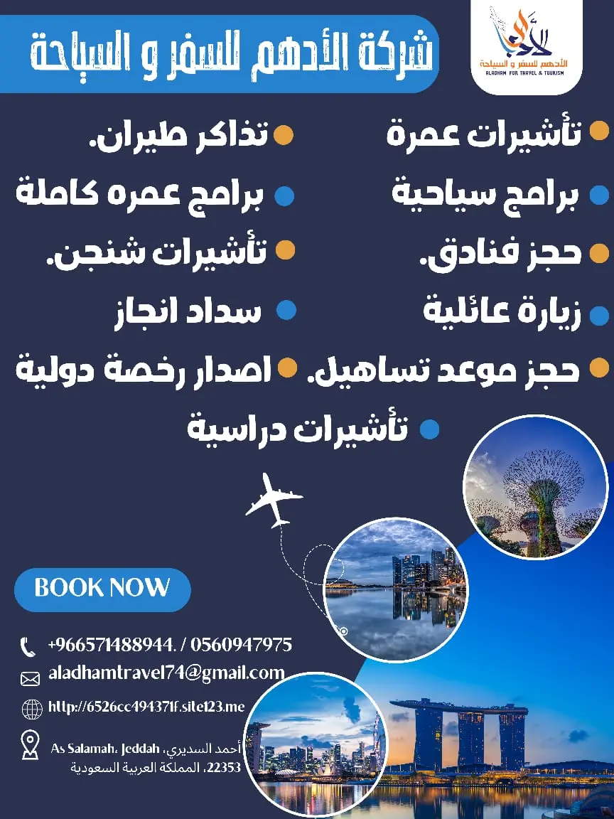 الاوفر